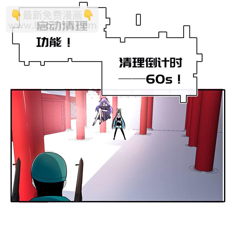 🍘我的充电女友 给你一把武器 第35页