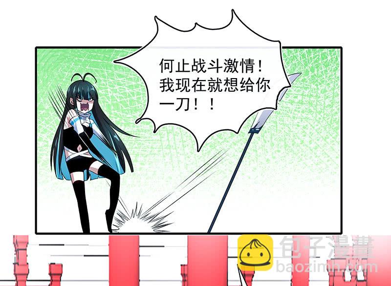 🍘我的充电女友 给你一把武器 第42页