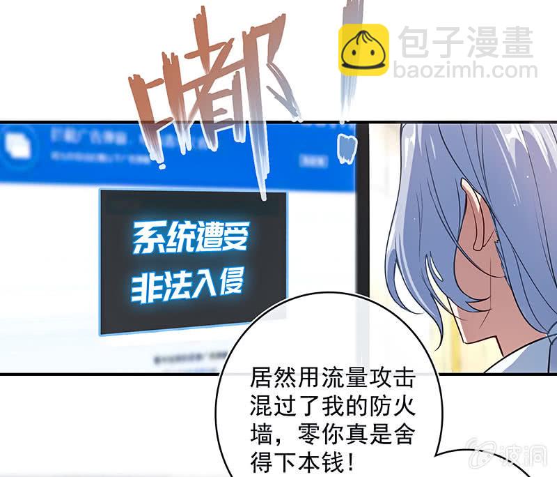 🍘我的充电女友 给你一把武器 第5页