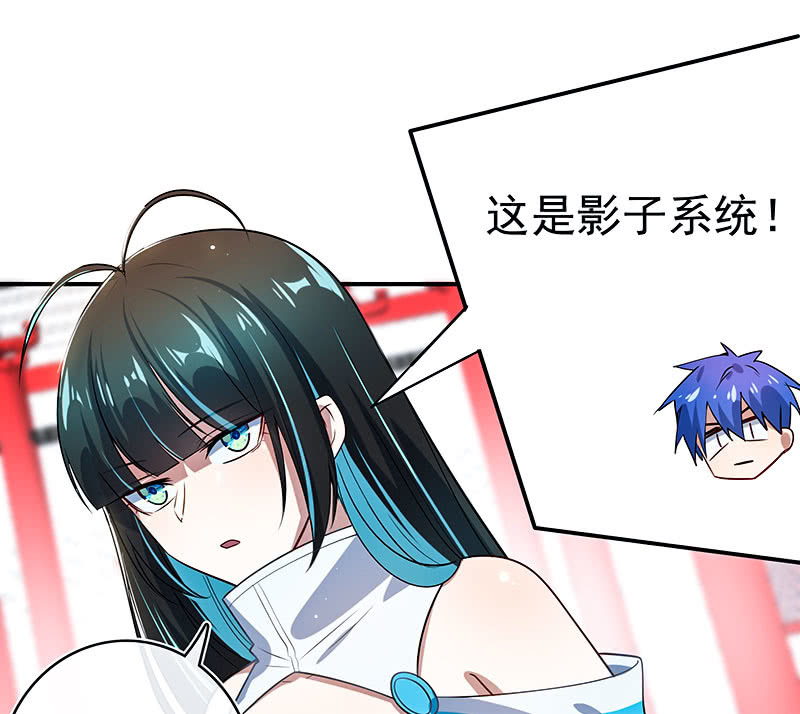 🍘我的充电女友 给你一把武器 第8页