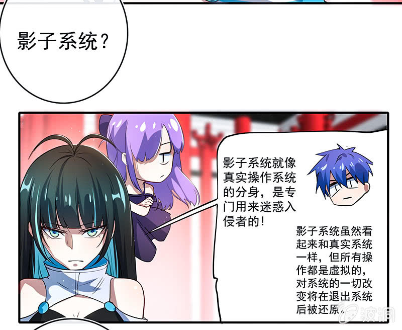 🍘我的充电女友 给你一把武器 第9页