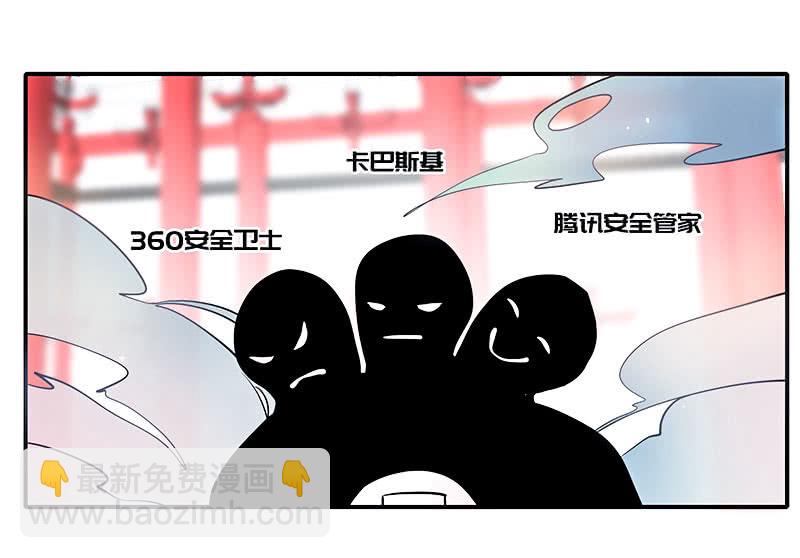 🍘我的充电女友 进击的三头怪？！ 第10页