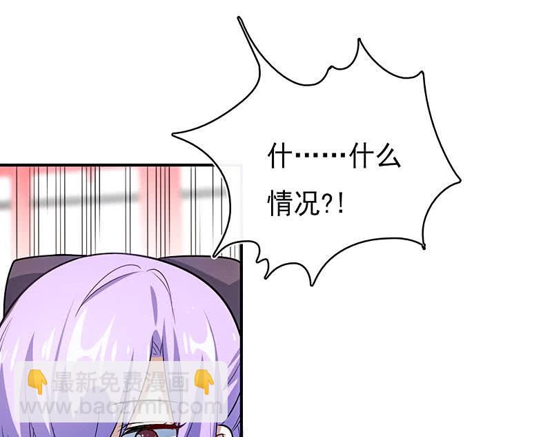 🍘我的充电女友 进击的三头怪？！ 第11页