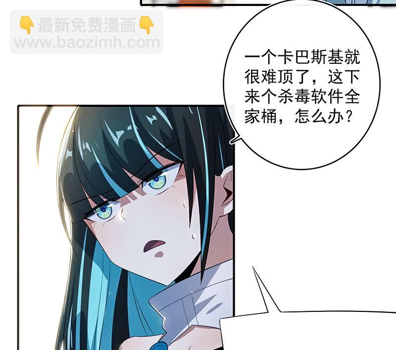 🍘我的充电女友 进击的三头怪？！ 第16页