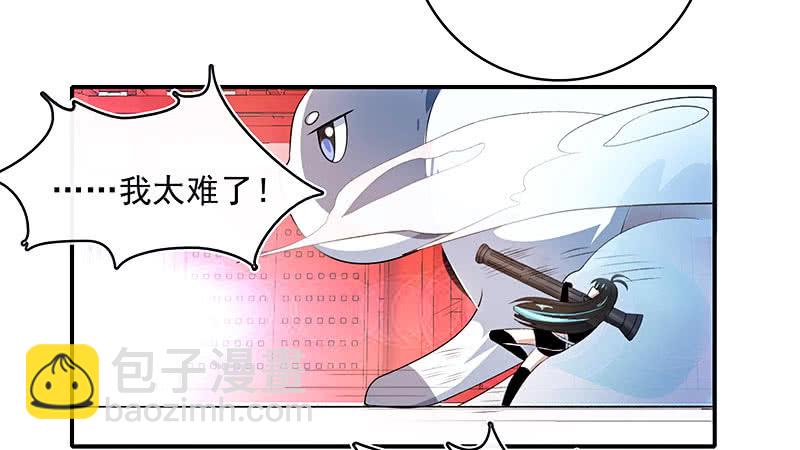 🍘我的充电女友 进击的三头怪？！ 第22页