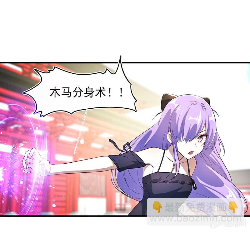 🍘我的充电女友 进击的三头怪？！ 第25页