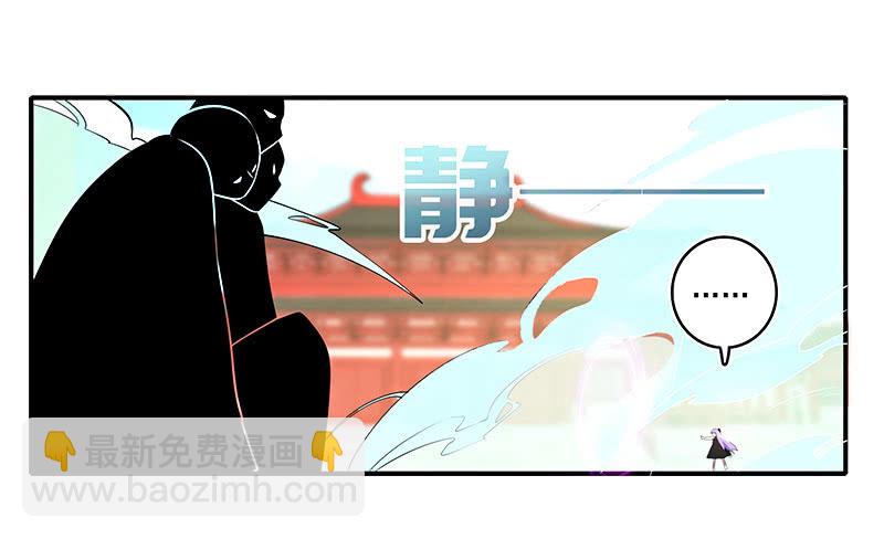 🍘我的充电女友 进击的三头怪？！ 第26页
