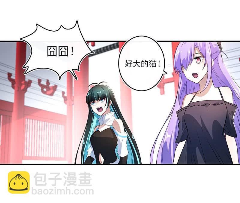 🍘我的充电女友 进击的三头怪？！ 第3页
