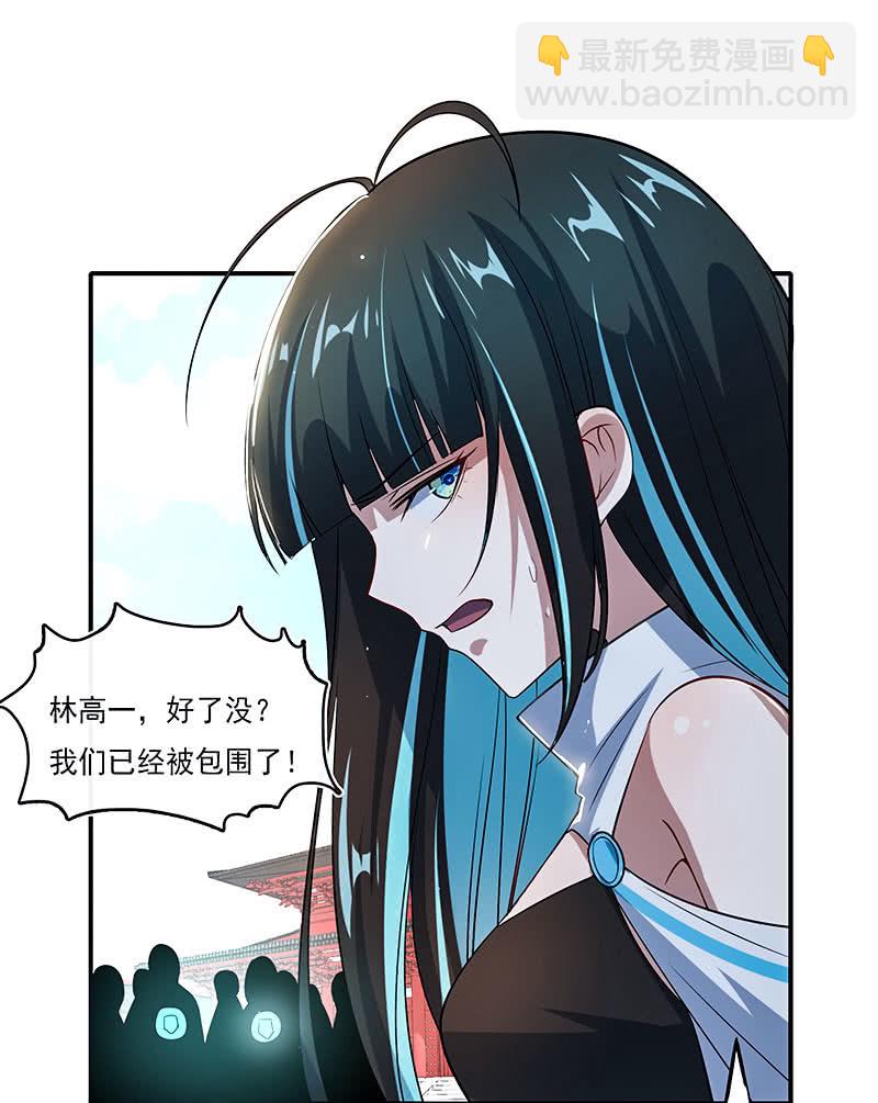 🍘我的充电女友 进击的三头怪？！ 第30页