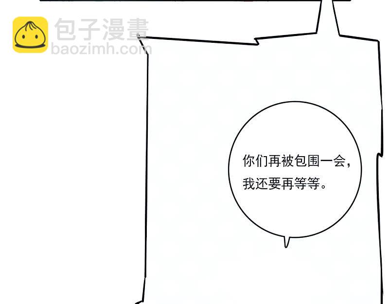 🍘我的充电女友 进击的三头怪？！ 第31页