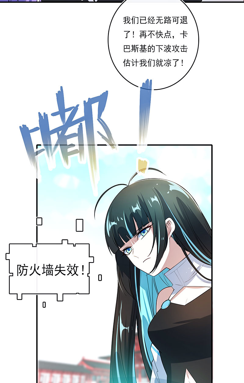 🍘我的充电女友 进击的三头怪？！ 第35页