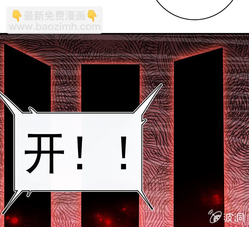 🍘我的充电女友 进击的三头怪？！ 第37页