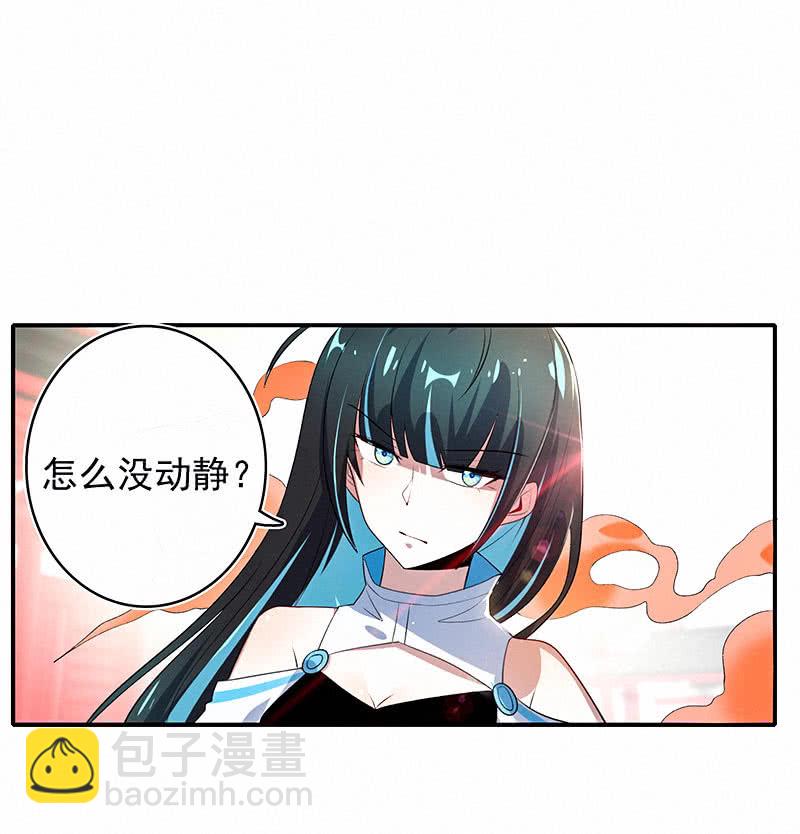🍘我的充电女友 进击的三头怪？！ 第39页