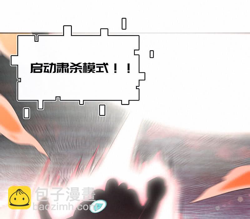 🍘我的充电女友 进击的三头怪？！ 第43页