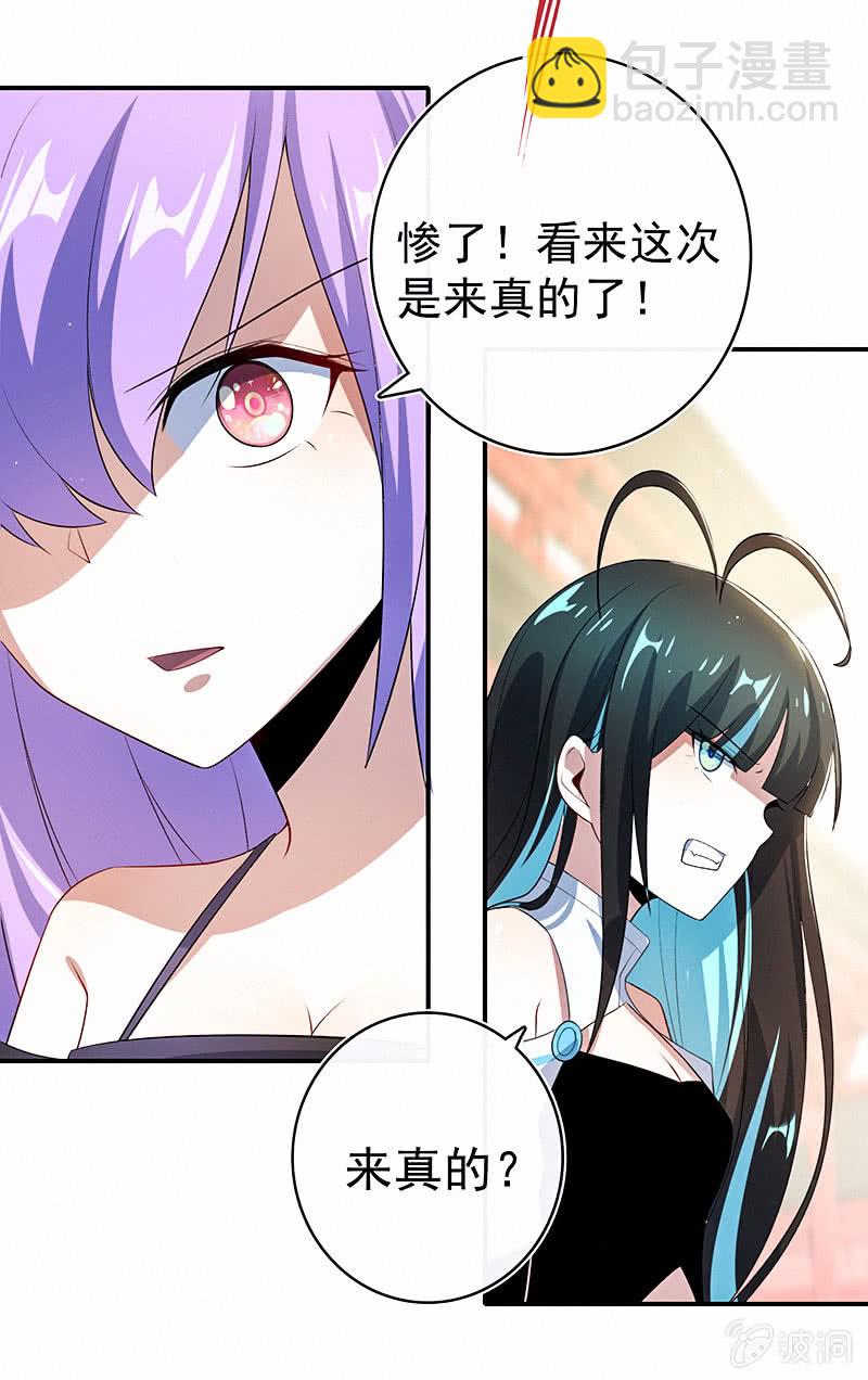 🍘我的充电女友 进击的三头怪？！ 第45页