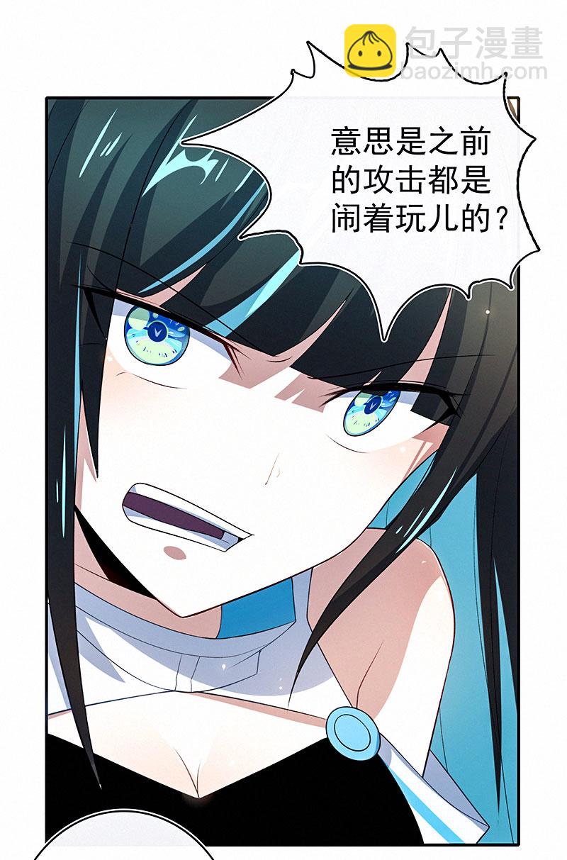 🍘我的充电女友 进击的三头怪？！ 第46页