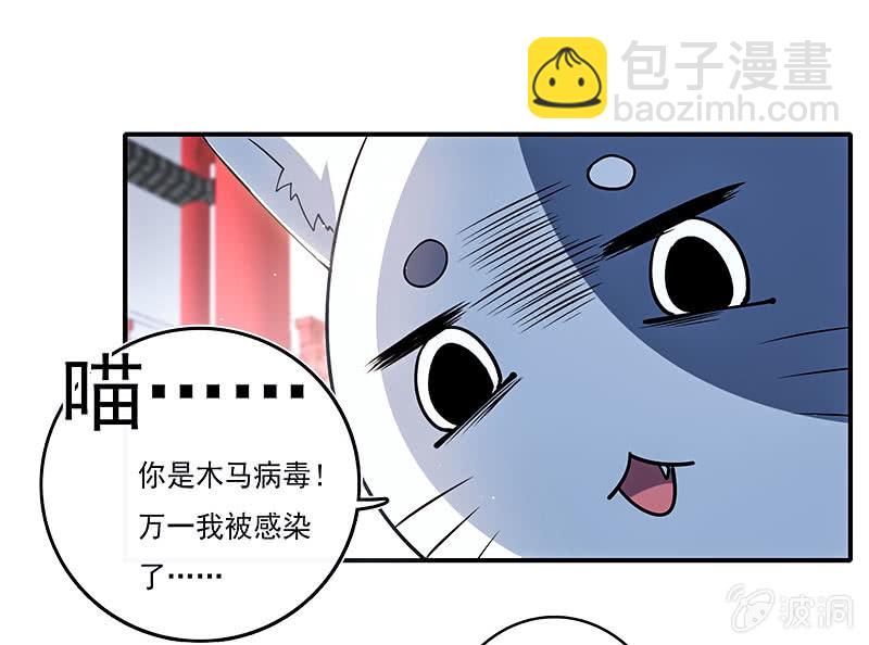 🍘我的充电女友 进击的三头怪？！ 第5页