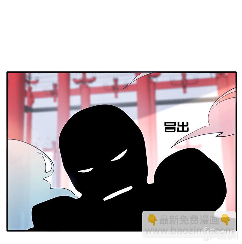 🍘我的充电女友 进击的三头怪？！ 第9页