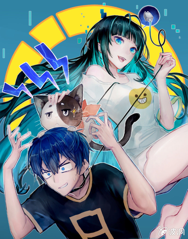 🍘我的充电女友 婉婉和我交换了微信！ 第1页