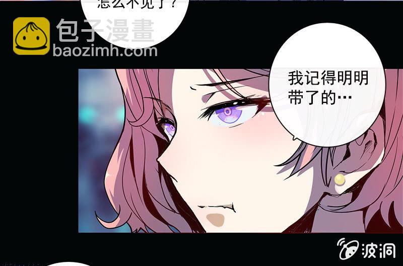🍘我的充电女友 婉婉和我交换了微信！ 第13页