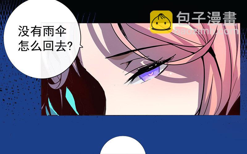 🍘我的充电女友 婉婉和我交换了微信！ 第14页