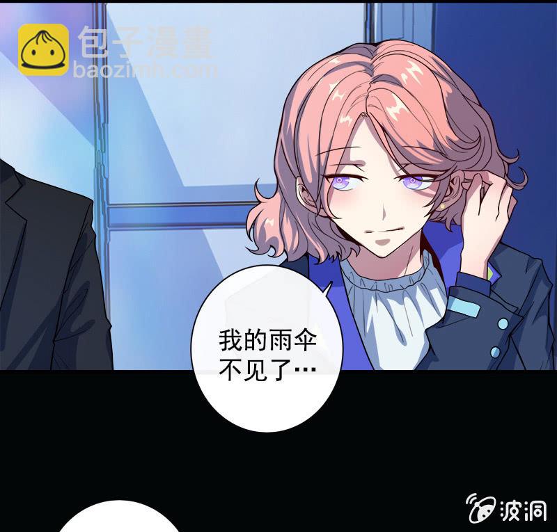 🍘我的充电女友 婉婉和我交换了微信！ 第17页
