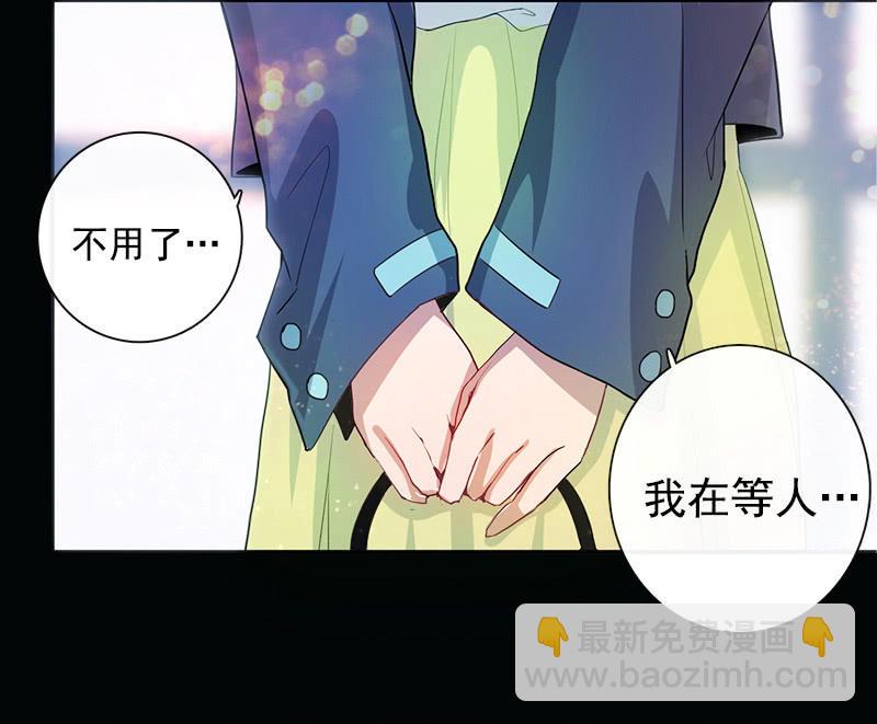 🍘我的充电女友 婉婉和我交换了微信！ 第19页