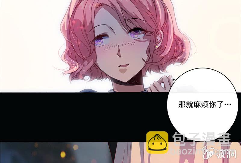 🍘我的充电女友 婉婉和我交换了微信！ 第21页