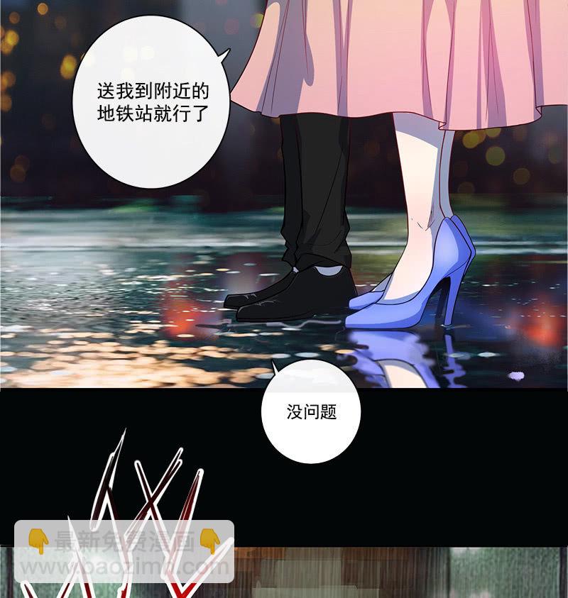 🍘我的充电女友 婉婉和我交换了微信！ 第22页