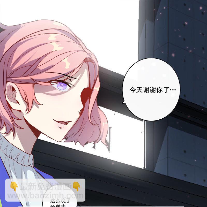 🍘我的充电女友 婉婉和我交换了微信！ 第24页