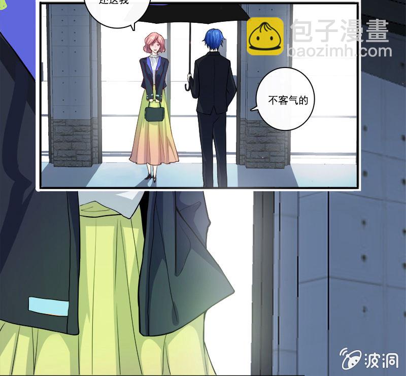 🍘我的充电女友 婉婉和我交换了微信！ 第25页