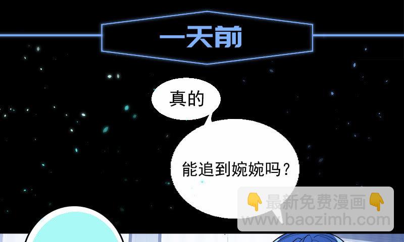 🍘我的充电女友 婉婉和我交换了微信！ 第34页