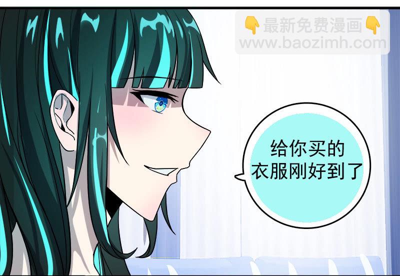 🍘我的充电女友 婉婉和我交换了微信！ 第36页