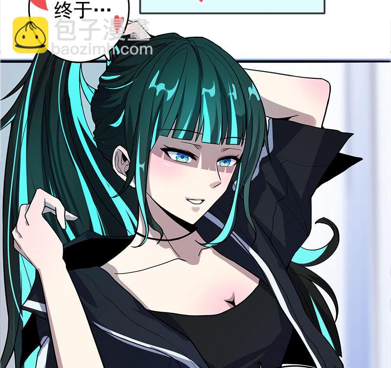 🍘我的充电女友 婉婉和我交换了微信！ 第38页