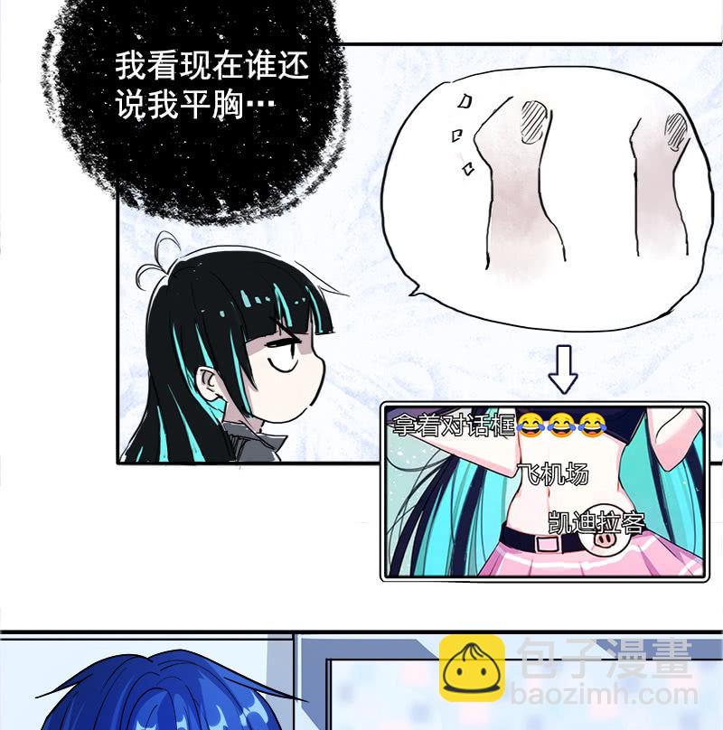 🍘我的充电女友 婉婉和我交换了微信！ 第40页