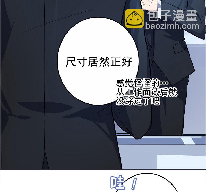 🍘我的充电女友 婉婉和我交换了微信！ 第42页
