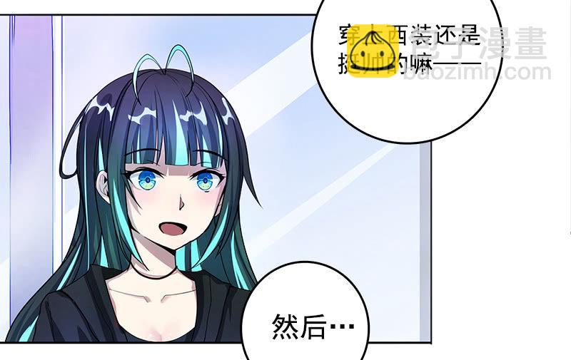 🍘我的充电女友 婉婉和我交换了微信！ 第43页