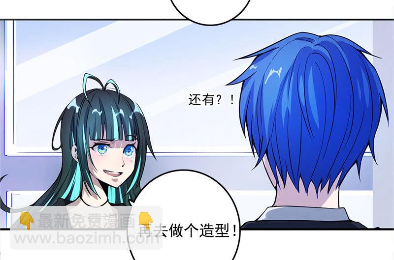 🍘我的充电女友 婉婉和我交换了微信！ 第44页