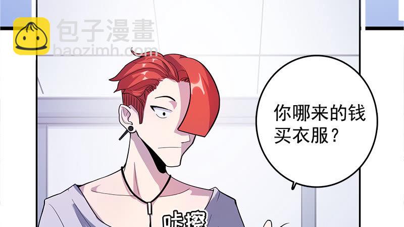 🍘我的充电女友 婉婉和我交换了微信！ 第46页