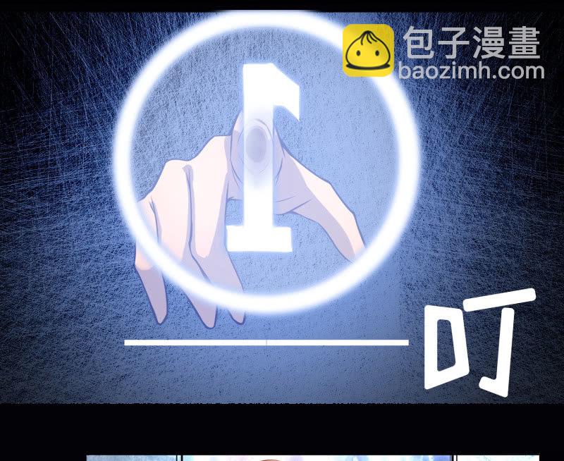 🍘我的充电女友 婉婉和我交换了微信！ 第6页