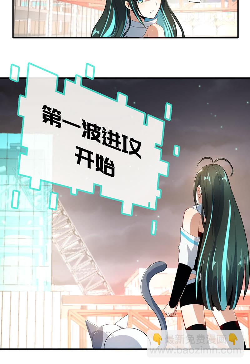 🍘我的充电女友 零的身份 第10页