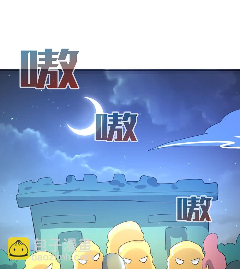 🍘我的充电女友 零的身份 第11页