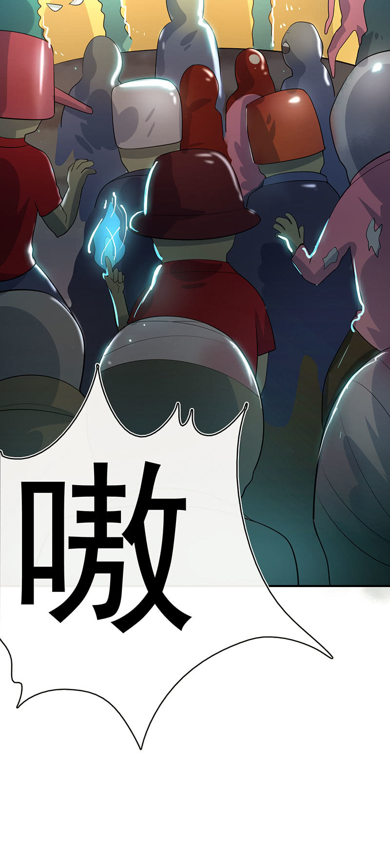 🍘我的充电女友 零的身份 第12页
