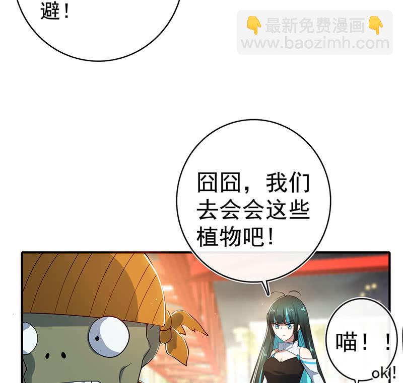 🍘我的充电女友 零的身份 第14页