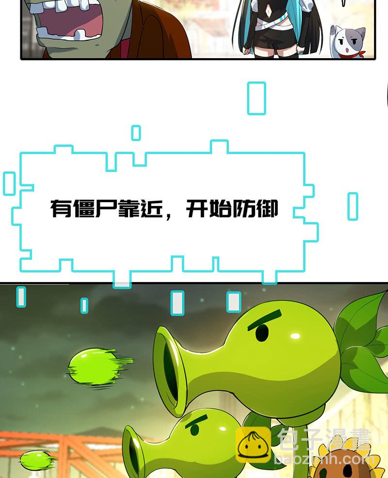 🍘我的充电女友 零的身份 第15页
