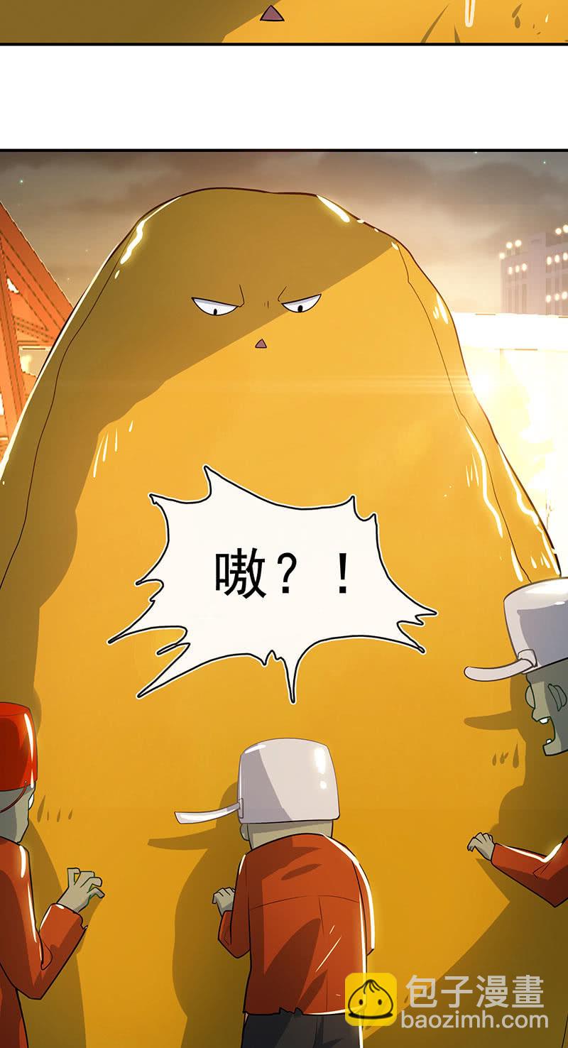 🍘我的充电女友 零的身份 第18页