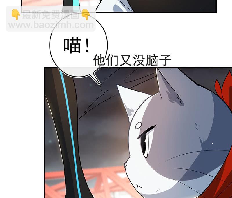🍘我的充电女友 零的身份 第22页