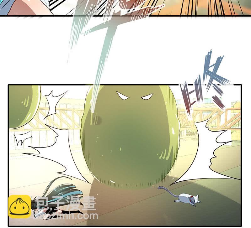 🍘我的充电女友 零的身份 第26页