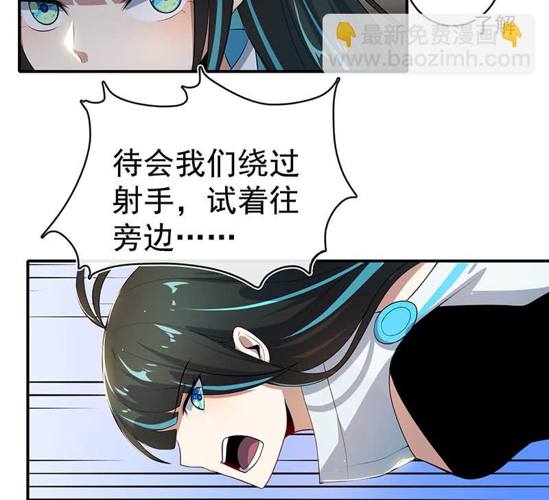 🍘我的充电女友 零的身份 第28页