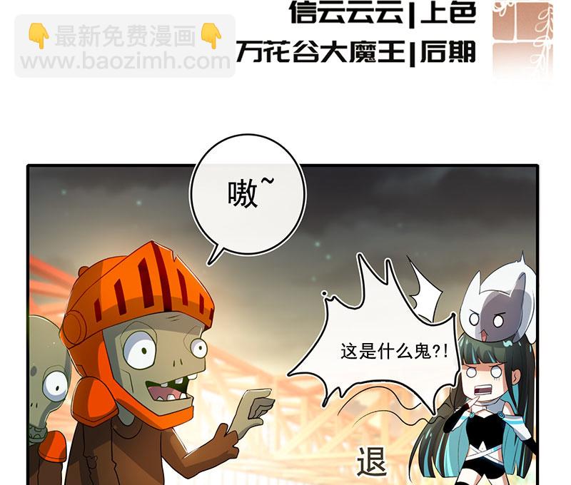 🍘我的充电女友 零的身份 第3页